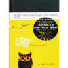 The popular Chinese translation of James Joyce's Finnegans Wake.